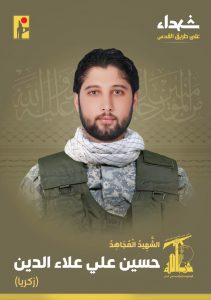 Martyr All the Way to Al-Quds